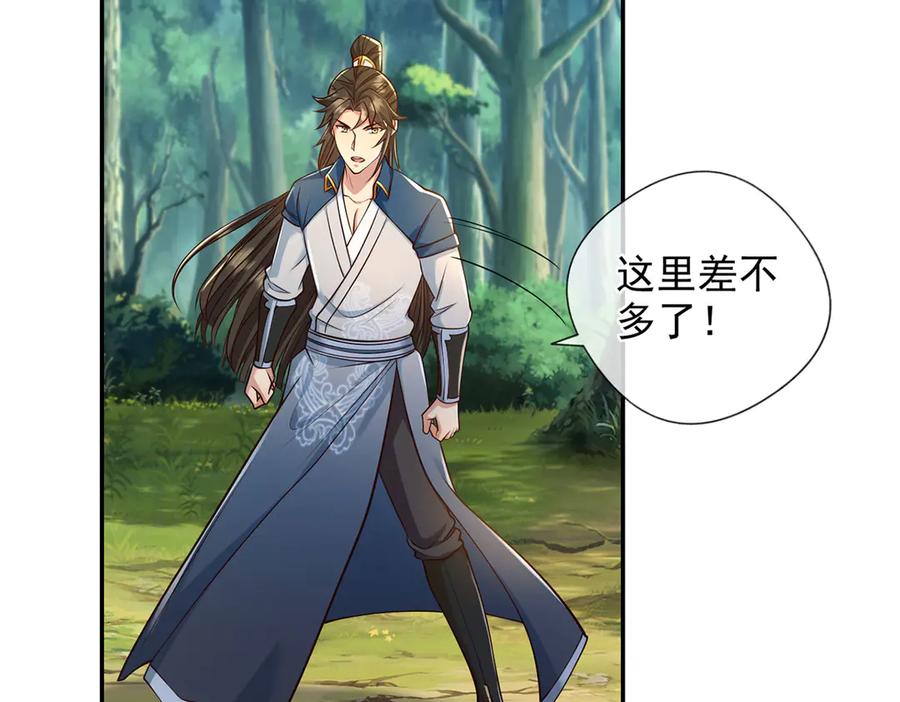 我可以无限顿悟 第299话 圣玄宗的胜利 第47页