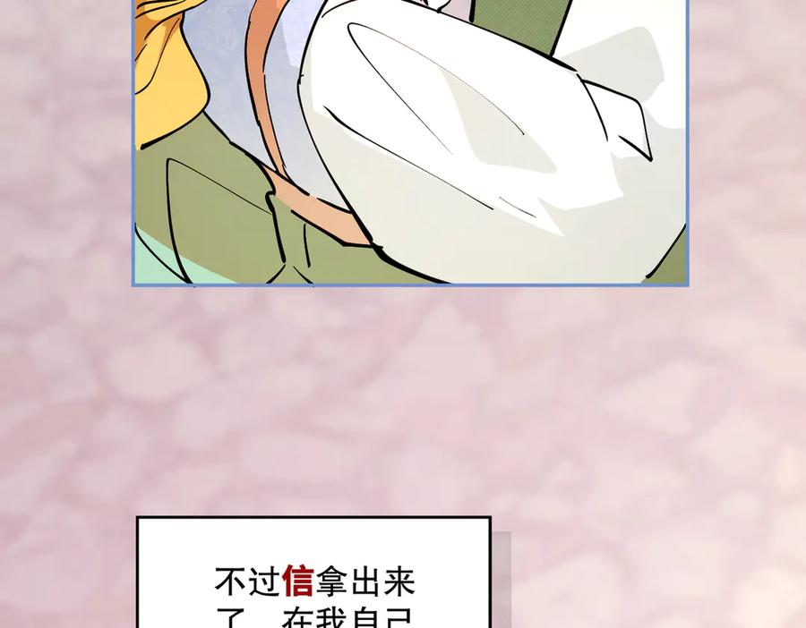 六岁开始成为女王 - 冒险：埋伏 - 第207张图