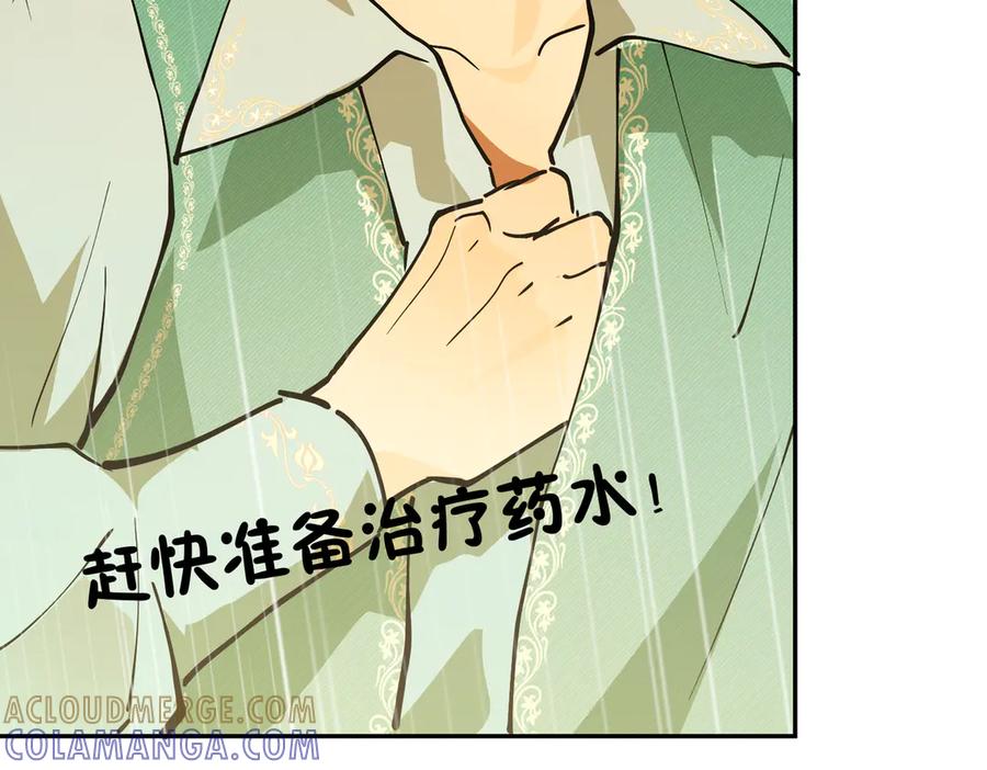 六岁开始成为女王 - 冒险：埋伏 - 第185张图