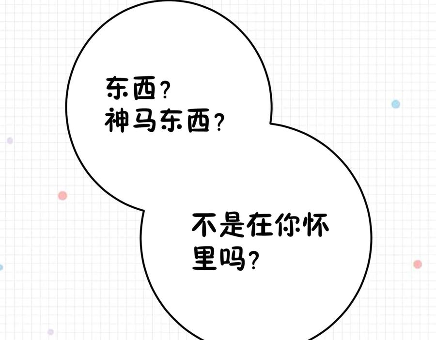 六岁开始成为女王 - 冒险：埋伏 - 第190张图