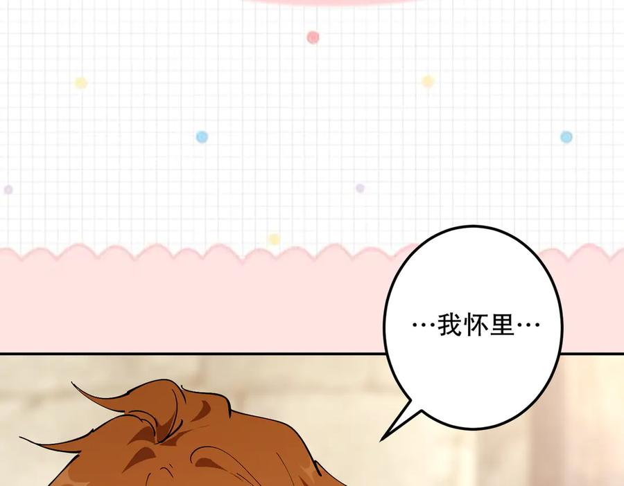 六岁开始成为女王 - 冒险：埋伏 - 第192张图