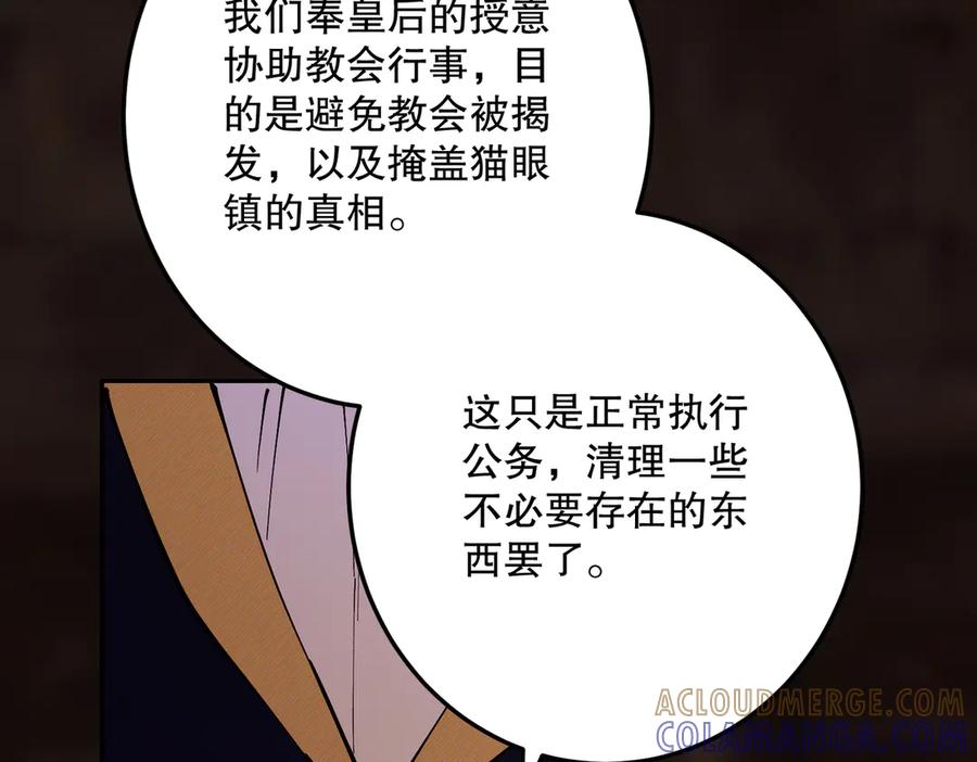 六岁开始成为女王 - 冒险：埋伏 - 第157张图