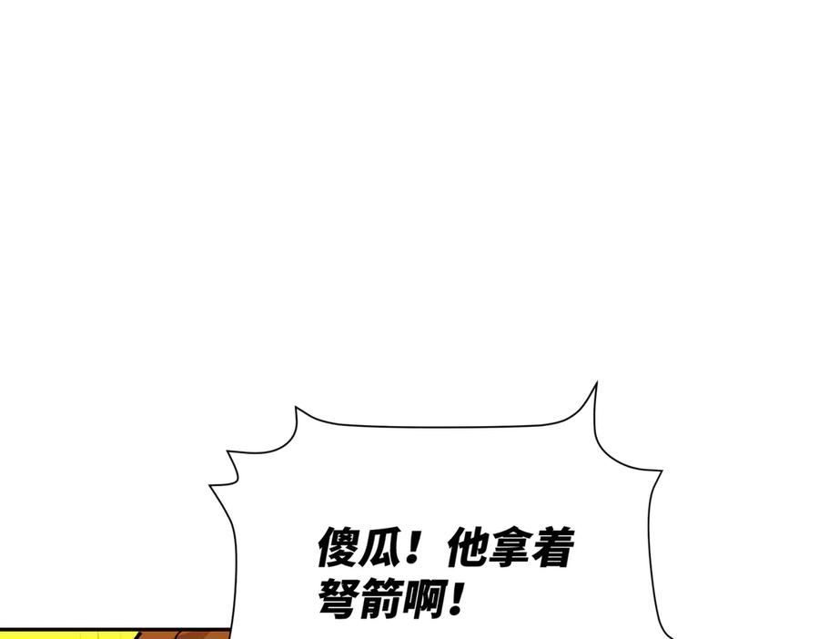 六岁开始成为女王 - 冒险：埋伏 - 第183张图