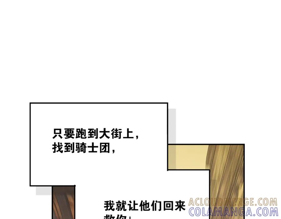 六岁开始成为女王 - 冒险：埋伏 - 第213张图