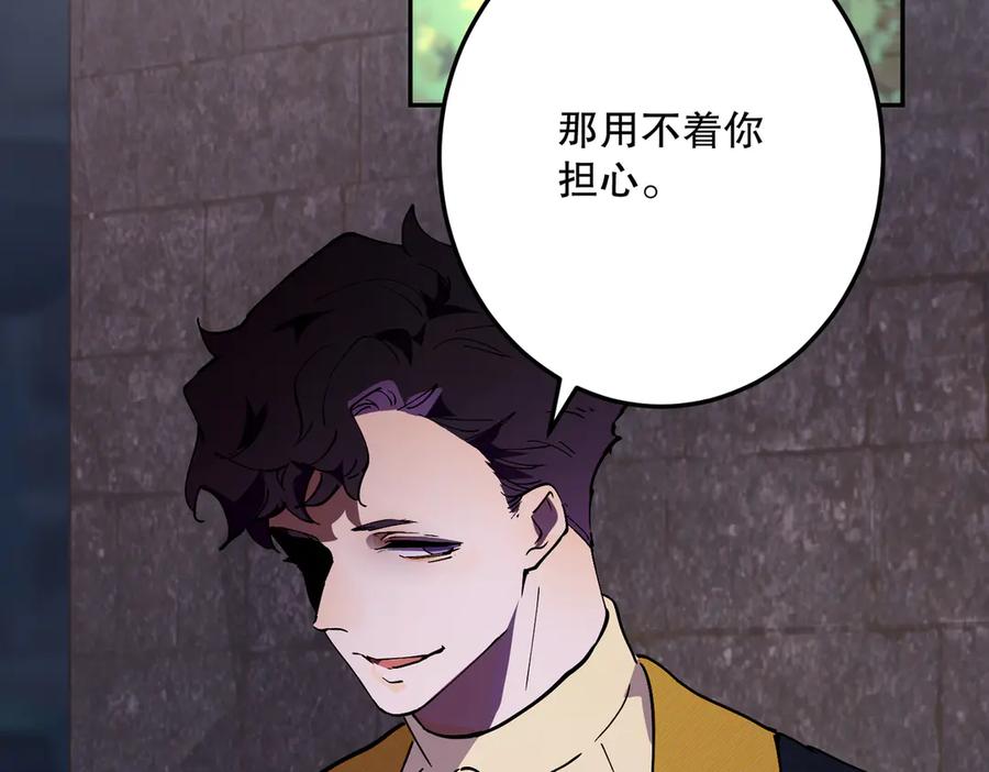 六岁开始成为女王 - 冒险：埋伏 - 第154张图