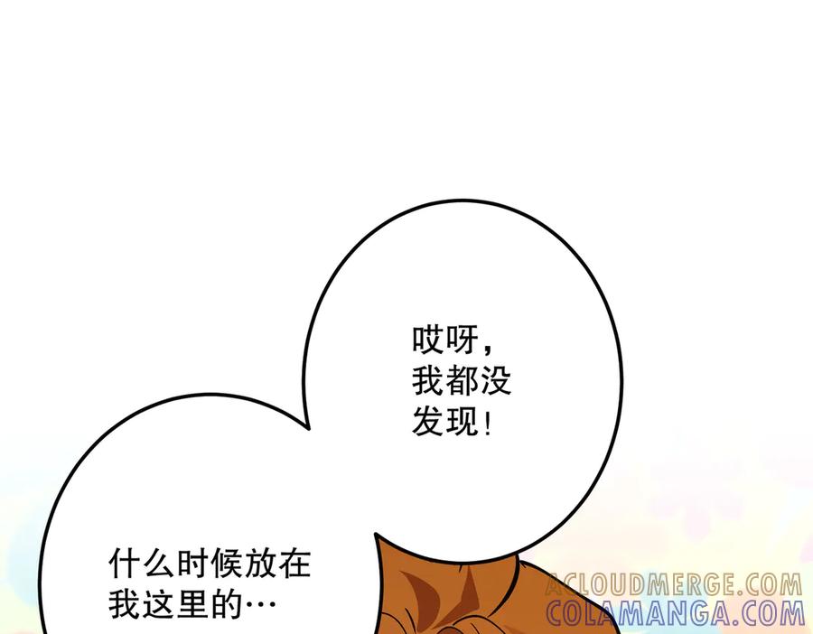 六岁开始成为女王 - 冒险：埋伏 - 第197张图