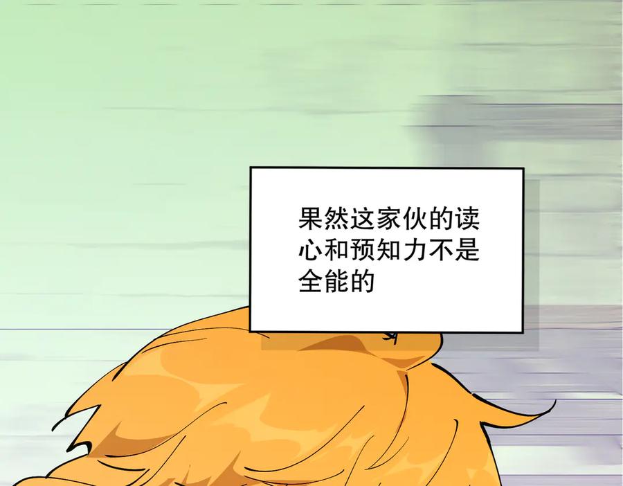 六岁开始成为女王 - 冒险：埋伏 - 第202张图