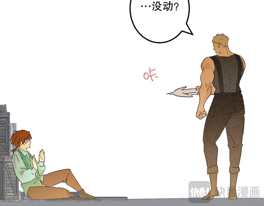 六岁开始成为女王 - 冒险：埋伏 - 第178张图