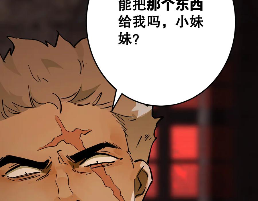 六岁开始成为女王 - 冒险：埋伏 - 第160张图