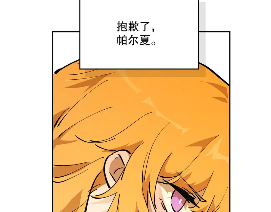 六岁开始成为女王 - 冒险：埋伏 - 第211张图