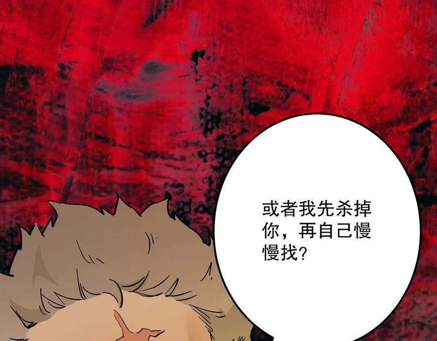 六岁开始成为女王 - 冒险：埋伏 - 第168张图