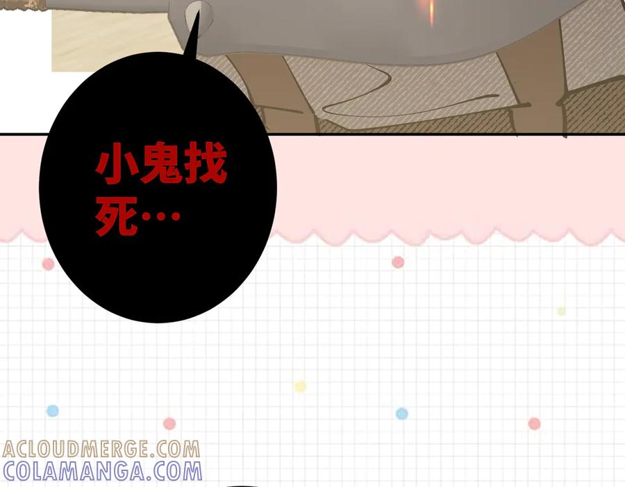 六岁开始成为女王 - 冒险：埋伏 - 第189张图