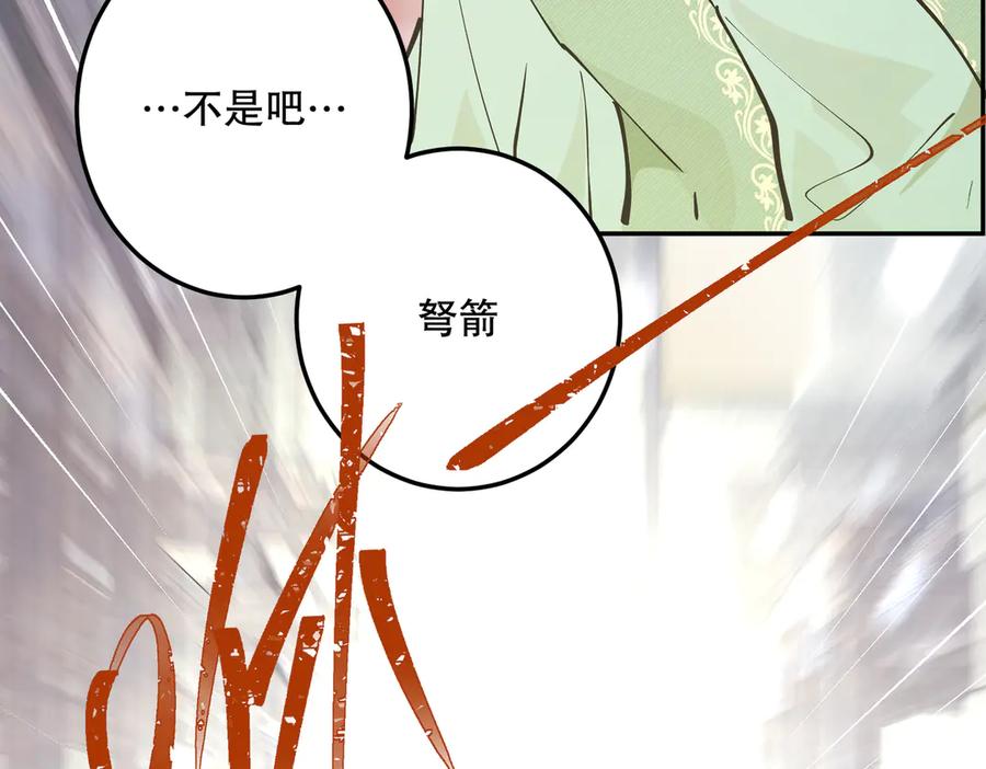 六岁开始成为女王 - 冒险：埋伏 - 第219张图