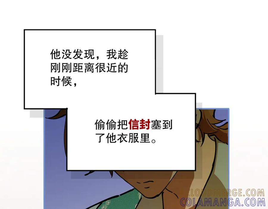 六岁开始成为女王 - 冒险：埋伏 - 第205张图