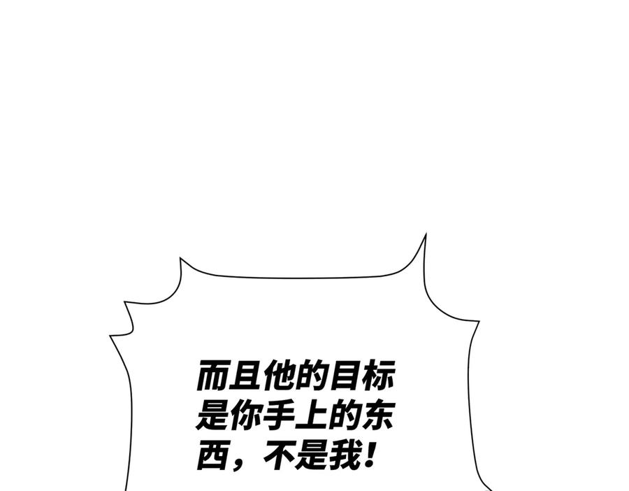 六岁开始成为女王 - 冒险：埋伏 - 第186张图