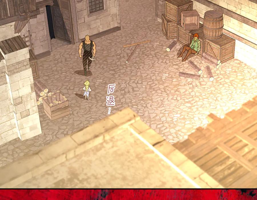 六岁开始成为女王 - 冒险：埋伏 - 第167张图