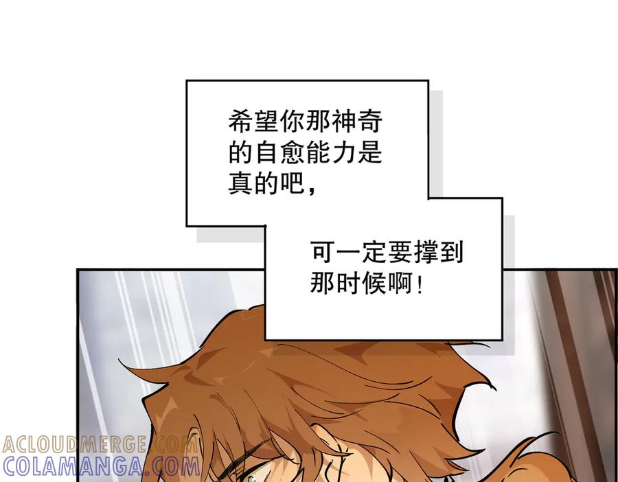 六岁开始成为女王 - 冒险：埋伏 - 第217张图