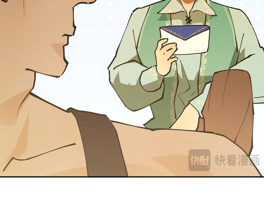 六岁开始成为女王 - 冒险：埋伏 - 第195张图