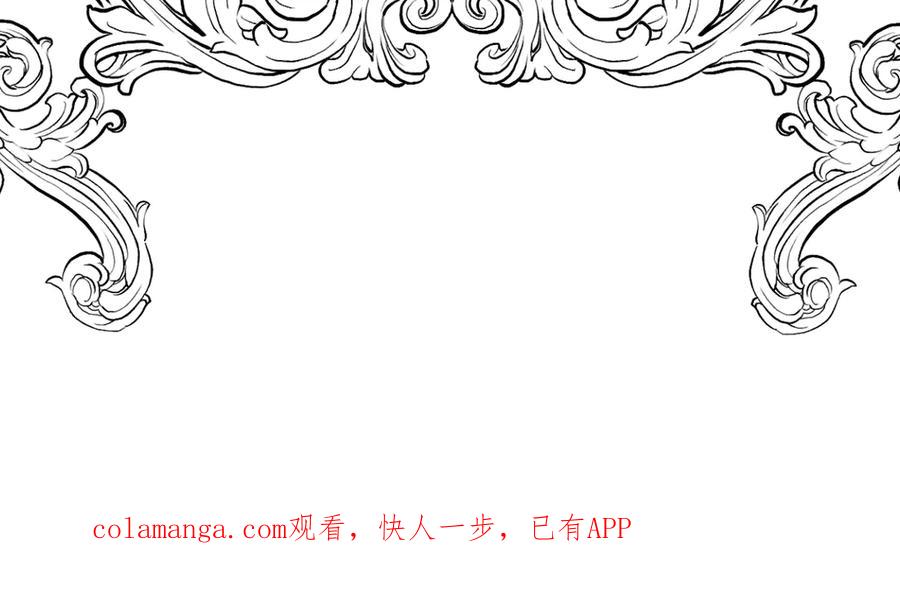 六岁开始成为女王 - 冒险：埋伏 - 第228张图