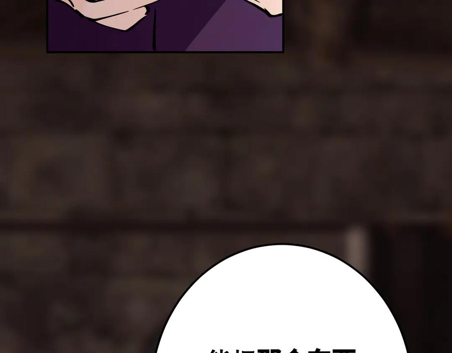 六岁开始成为女王 - 冒险：埋伏 - 第159张图