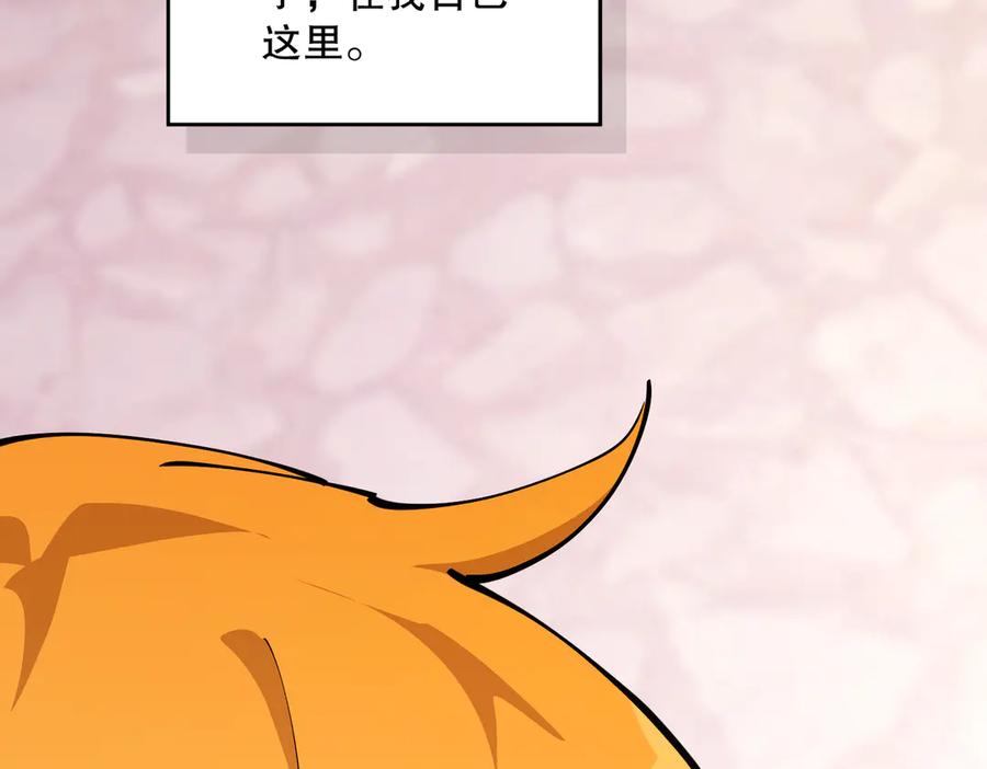 六岁开始成为女王 - 冒险：埋伏 - 第208张图