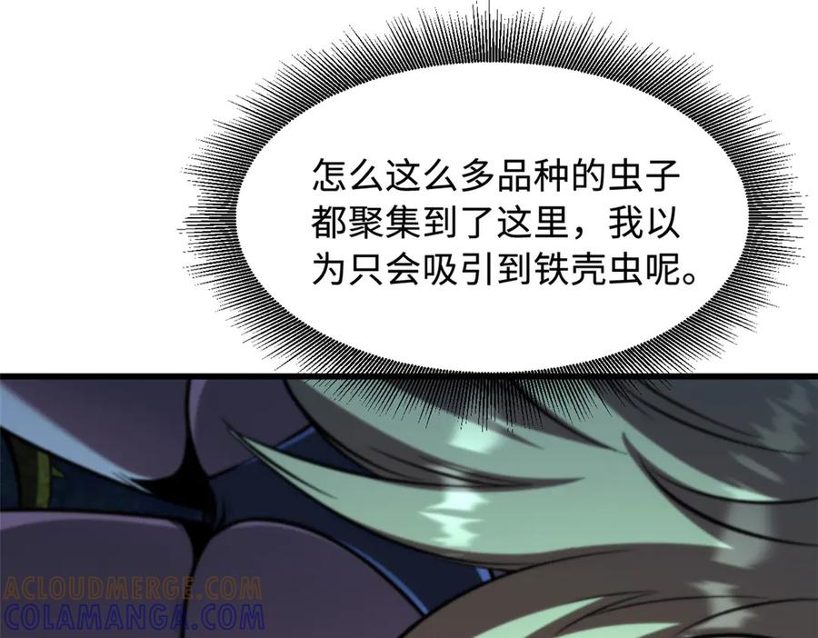 《超级神基因》382 虫斗 第49页
