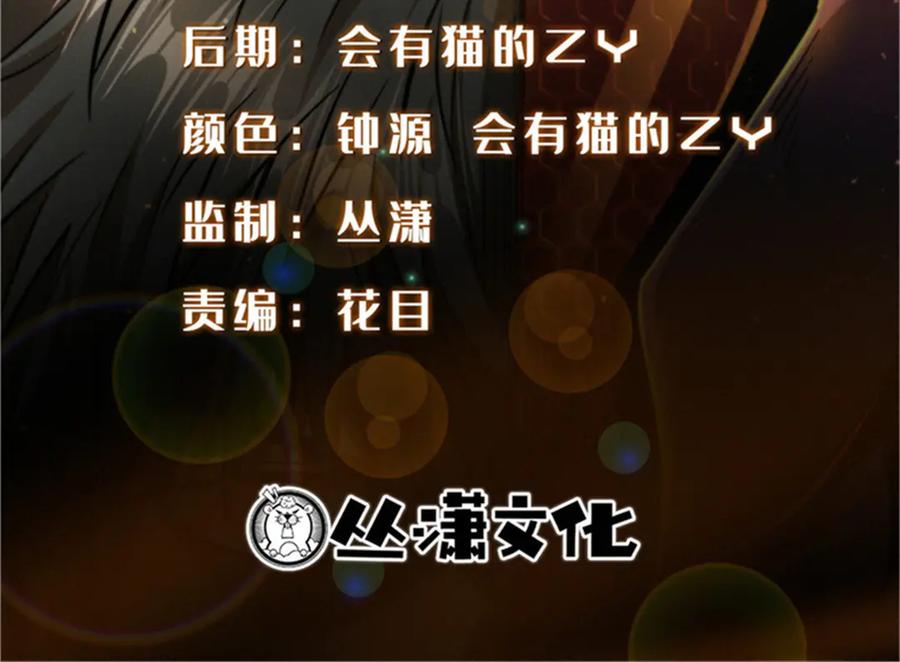 《超级神基因》382 虫斗 第2页