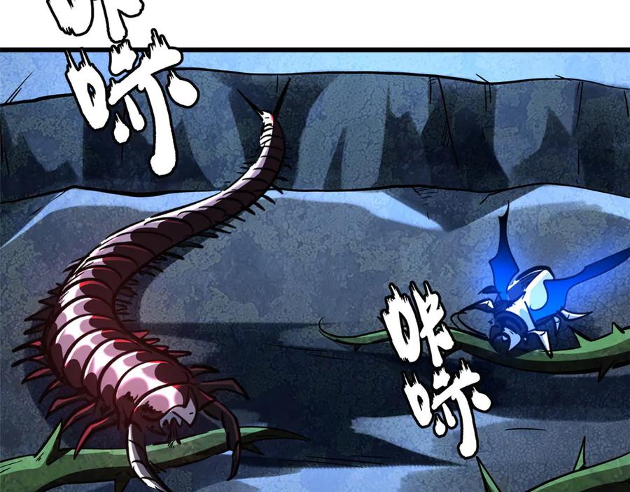 《超级神基因》382 虫斗 第38页