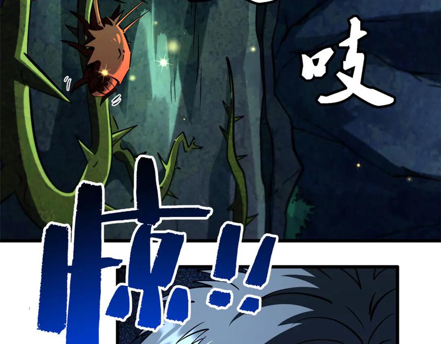 《超级神基因》382 虫斗 第54页