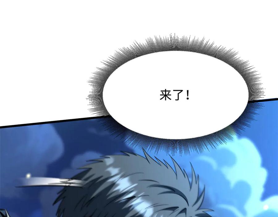 《超级神基因》382 虫斗 第7页