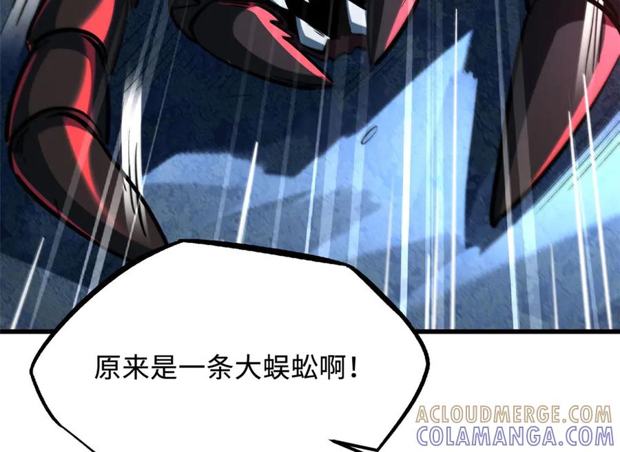 《超级神基因》382 虫斗 第33页