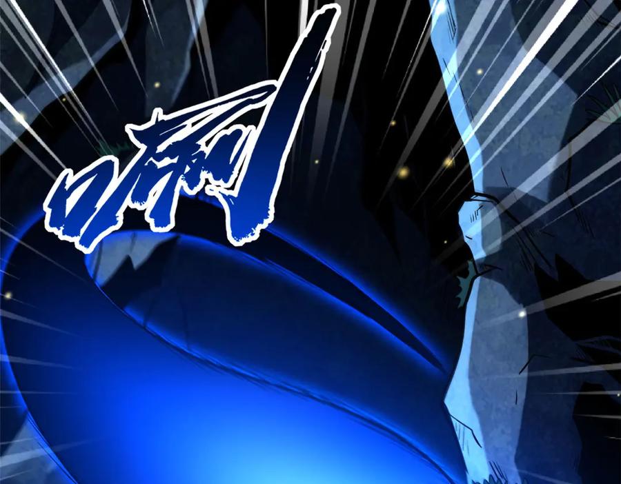 《超级神基因》382 虫斗 第4页