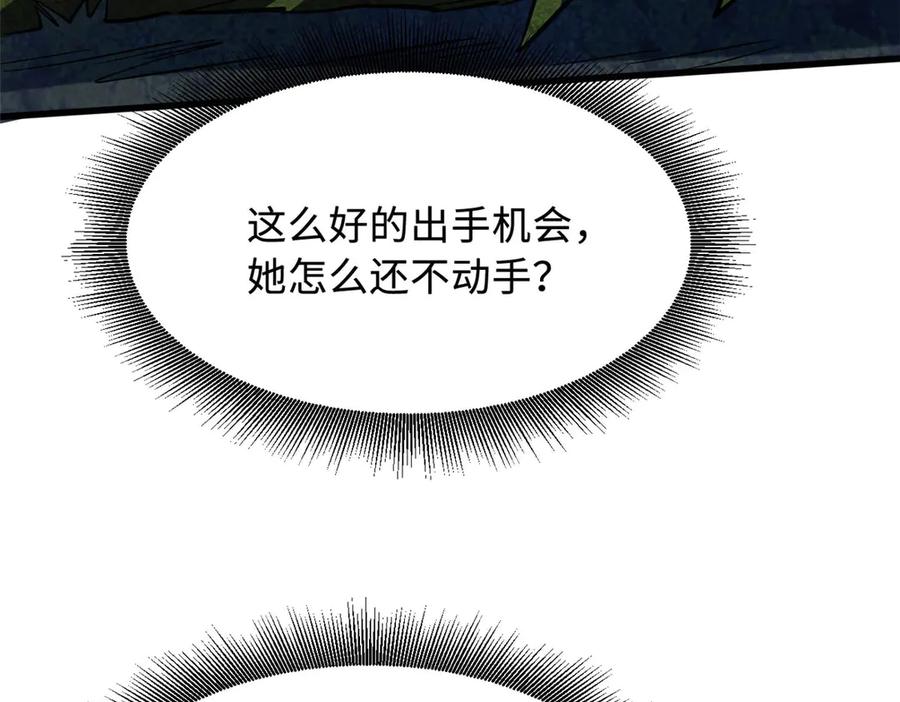 《超级神基因》382 虫斗 第19页