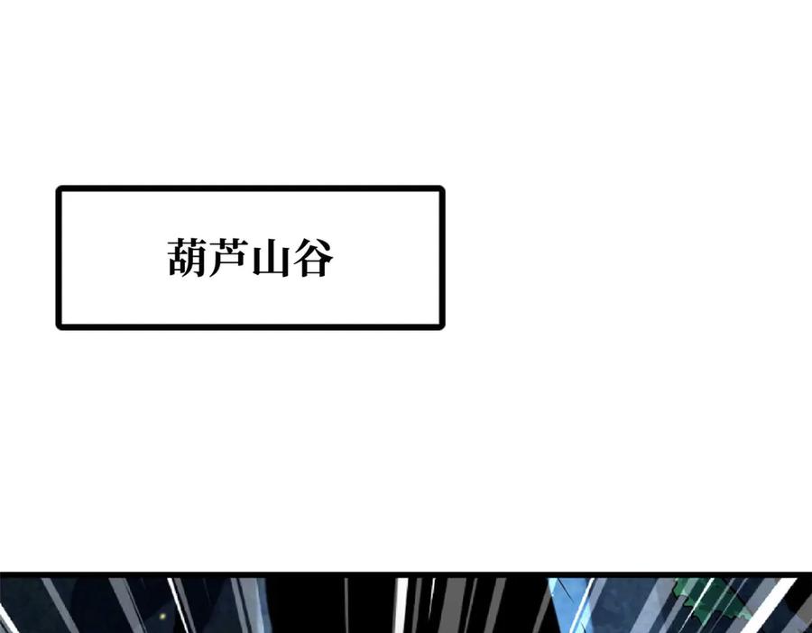 《超级神基因》382 虫斗 第3页