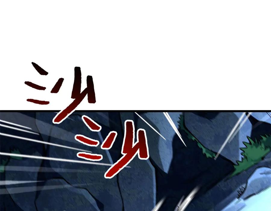 《超级神基因》382 虫斗 第30页
