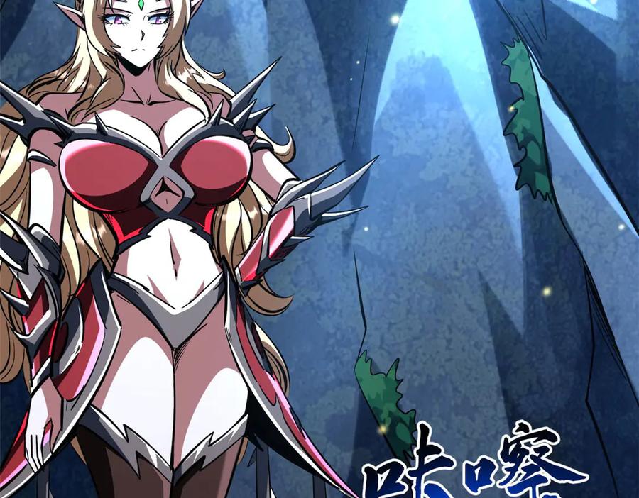 《超级神基因》382 虫斗 第16页