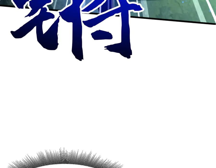 《超级神基因》382 虫斗 第63页