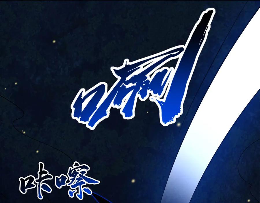 《超级神基因》382 虫斗 第12页