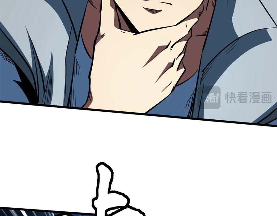 《超级神基因》382 虫斗 第22页