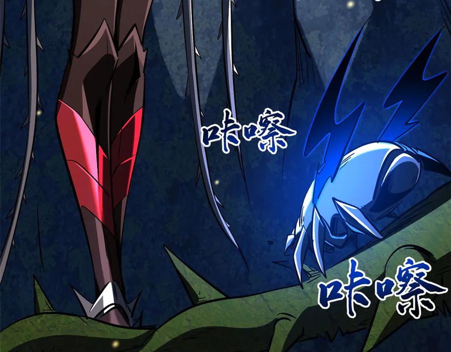 《超级神基因》382 虫斗 第18页
