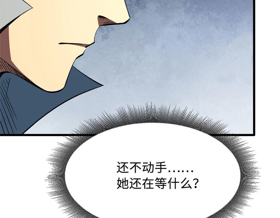 《超级神基因》382 虫斗 第42页
