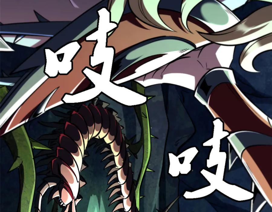 《超级神基因》382 虫斗 第51页