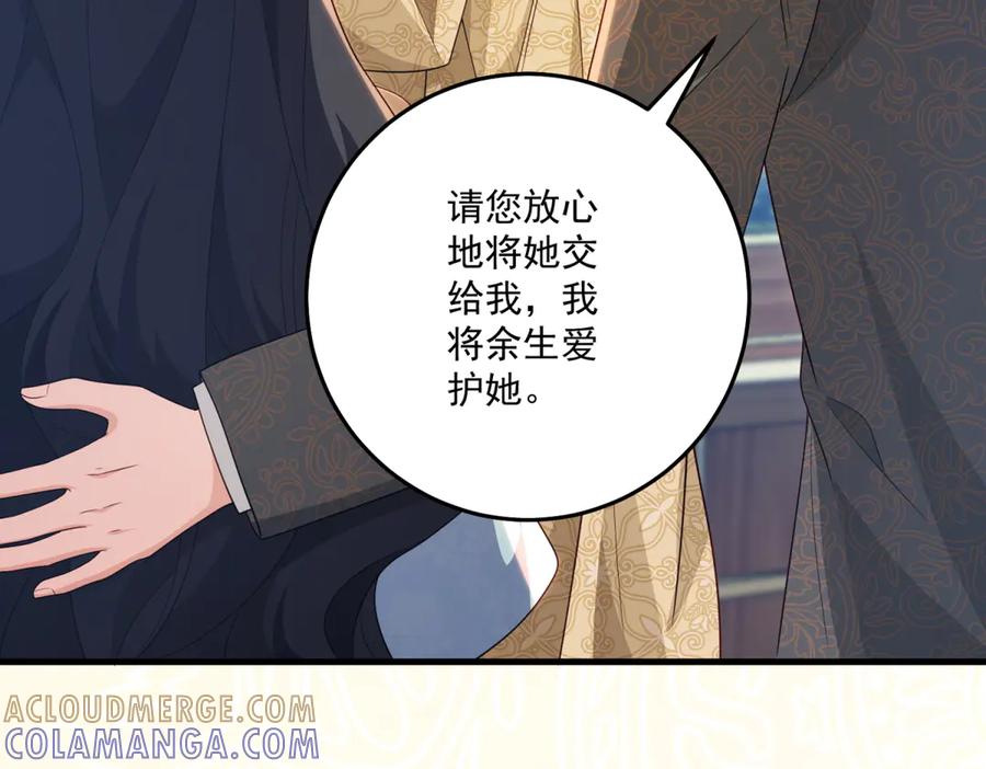 《我的三个大佬哥哥》第38话 使者来访 第133页