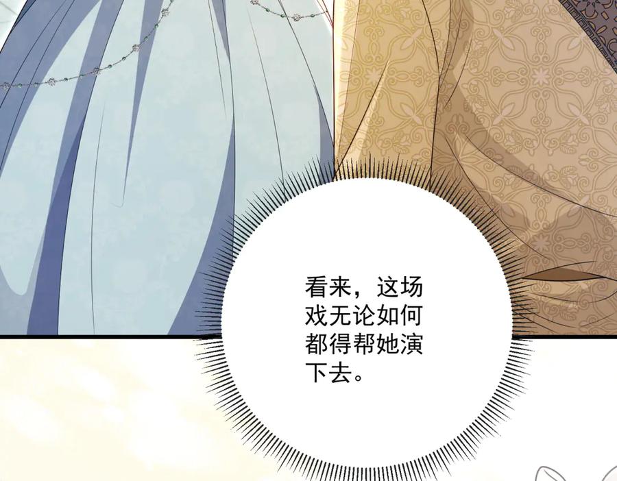 《我的三个大佬哥哥》第38话 使者来访 第127页