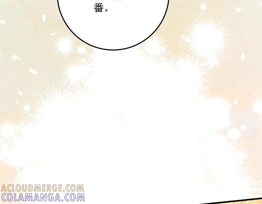 《我的三个大佬哥哥》第38话 使者来访 第137页