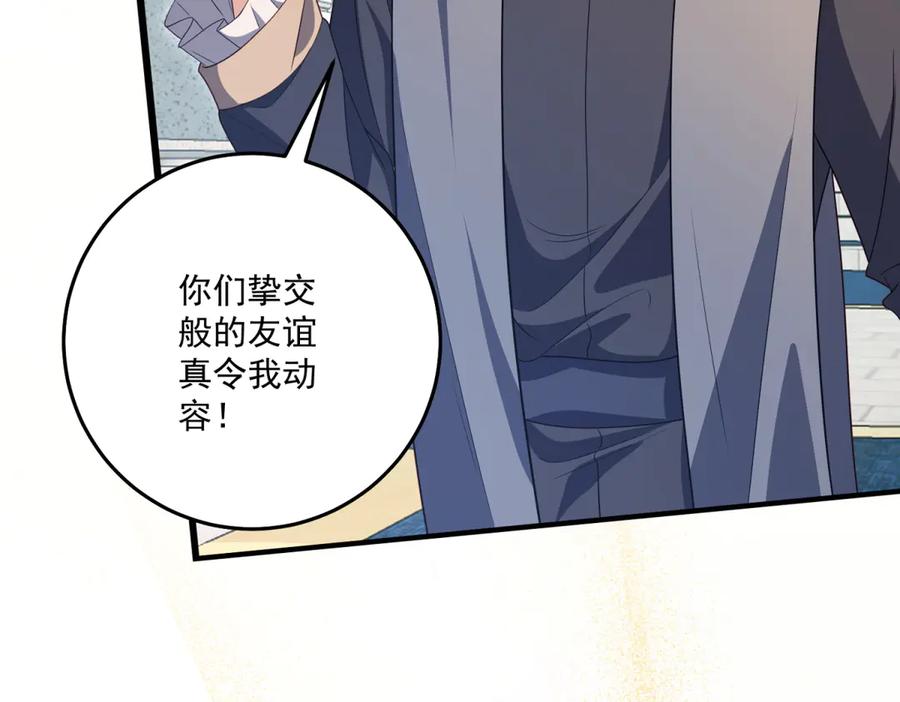 《我的三个大佬哥哥》第38话 使者来访 第139页
