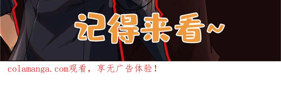 《超级神基因》386 低头的青冥骑士 第163页