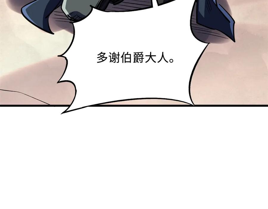 《超级神基因》386 低头的青冥骑士 第160页