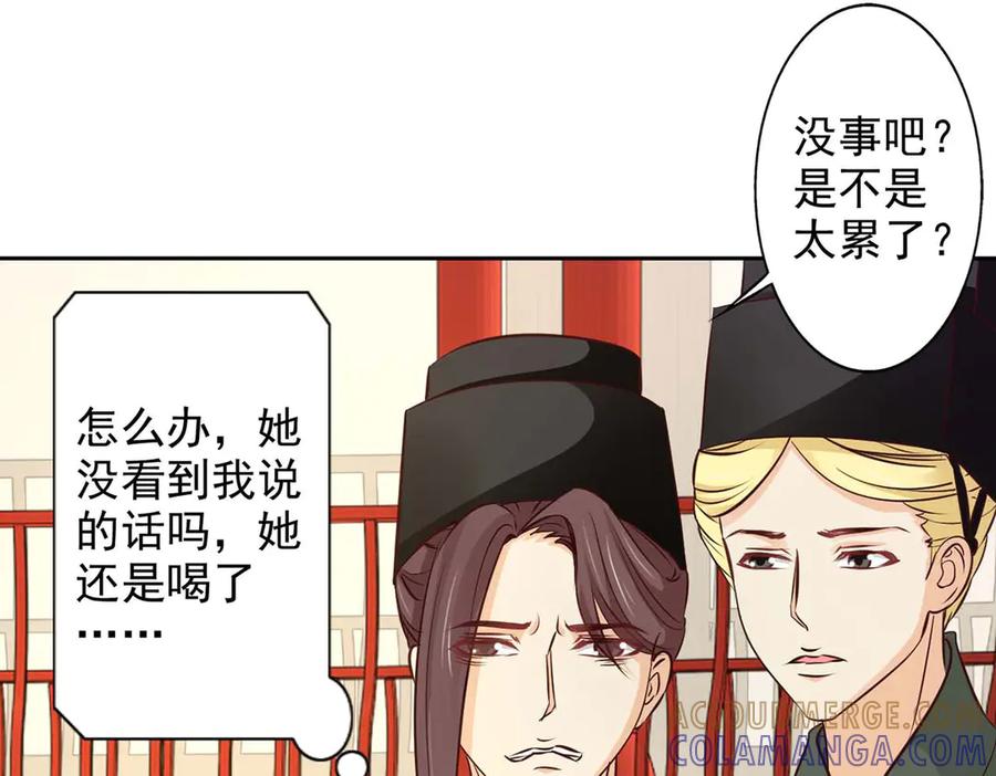 《王妃，王爷他不装了》第46话 第4页