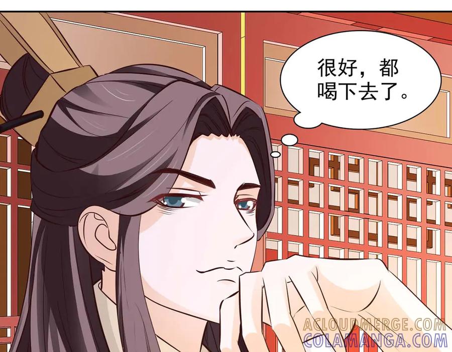 《王妃，王爷他不装了》第46话 第7页